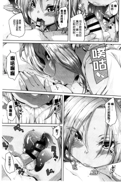 Page 38 of Cherry＆GAL’s↑↑