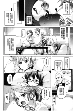 Page 53 of Cherry＆GAL’s↑↑