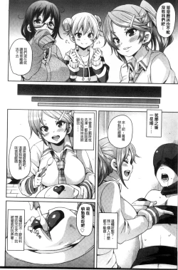 Page 59 of Cherry＆GAL’s↑↑