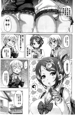 Page 6 of Cherry＆GAL’s↑↑