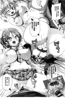 Page 72 of Cherry＆GAL’s↑↑