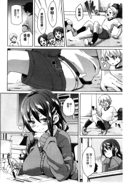 Page 75 of Cherry＆GAL’s↑↑