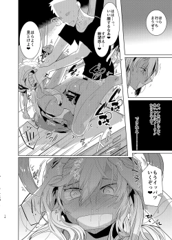 Page 13 of Katsuki-senpai no Eru Hon