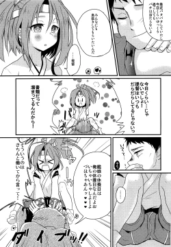 Page 38 of Zuihou hon Matomemashita