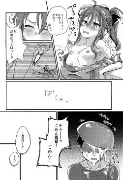 Page 9 of Zuihou hon Matomemashita