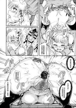 Page 15 of Oideyo! Galkochan wa Mizuryu Kei Land ni Ikutte Hontou Desuka?