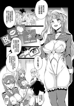 Page 4 of Oideyo! Galkochan wa Mizuryu Kei Land ni Ikutte Hontou Desuka?