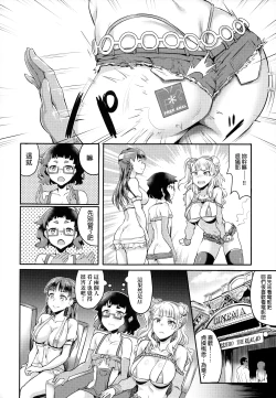 Page 5 of Oideyo! Galkochan wa Mizuryu Kei Land ni Ikutte Hontou Desuka?