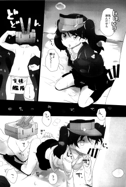 Page 7 of Ippai Toremashita!