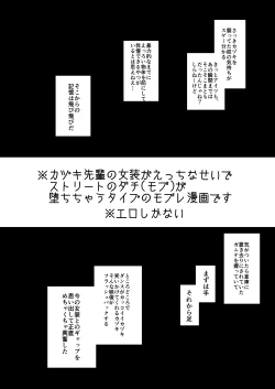 Page 6 of Kazuki-senpai no Ero Hon