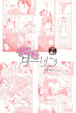 Page 30 of Futeikei Darling