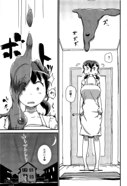 Page 4 of Futeikei Darling