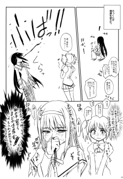 Page 22 of Tokorode kono Choco、Are wo Image Suruwayone…