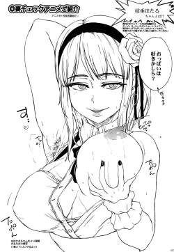 Page 2 of Tokorode kono Choco、Are wo Image Suruwayone…