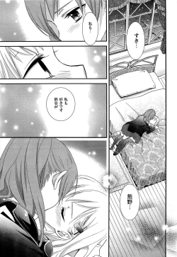 Page 14 of Yurikan Yotogibanashi