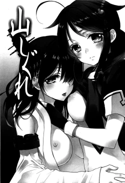 Page 52 of Yurikan Yotogibanashi