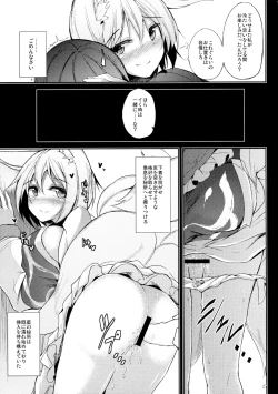 Page 28 of Mutsumigoto San