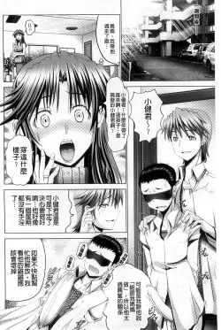 Page 8 of Hentai Hitoduma Kaihouku