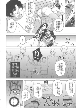 Page 17 of しぐれ調教記