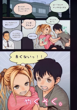 Page 4 of Little Girl 9