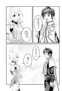 Page 18 of Kokoro no Arika