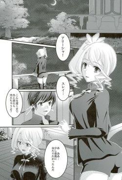 Page 4 of Kokoro no Arika