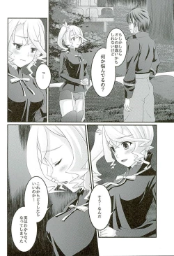 Page 5 of Kokoro no Arika