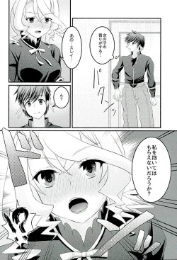 Page 7 of Kokoro no Arika
