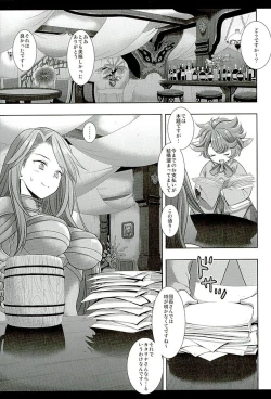 Page 3 of Onna Kishi Katalina Aragaenai Biyaku Tsurizeme