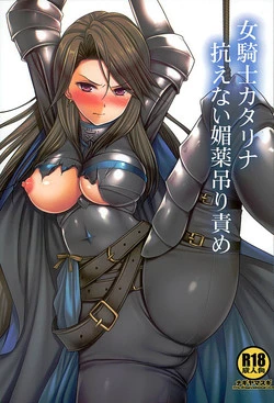 (SC2016 Winter) [Nagiyamasugi (Nagiyama)] Onna Kishi Katalina Aragaenai Biyaku Tsurizeme (Granblue Fantasy)