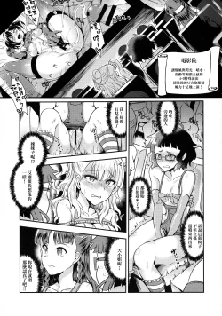 Page 6 of Oideyo! Galko-chan! Galko wa, Mizuryu Kei Land ni Ikutte Hontou Desu ka?