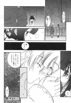 Page 102 of Comic RiN Vol. 27