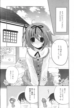 Page 107 of Comic RiN Vol. 27