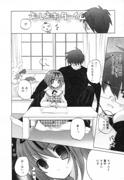 Page 108 of Comic RiN Vol. 27