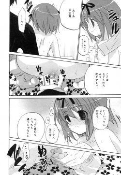 Page 110 of Comic RiN Vol. 27