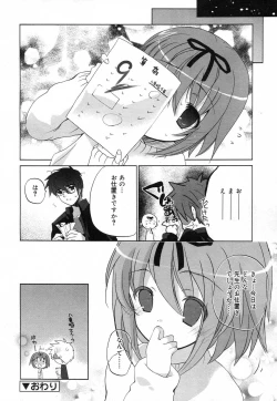 Page 116 of Comic RiN Vol. 27