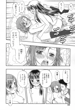 Page 128 of Comic RiN Vol. 27