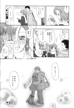 Page 135 of Comic RiN Vol. 27