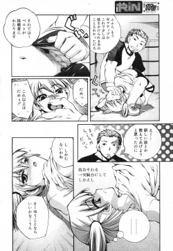 Page 144 of Comic RiN Vol. 27