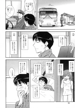 Page 14 of Comic RiN Vol. 27