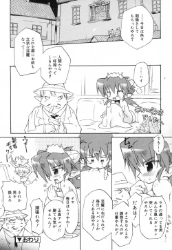 Page 168 of Comic RiN Vol. 27