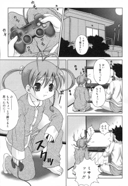 Page 169 of Comic RiN Vol. 27