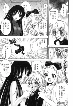 Page 195 of Comic RiN Vol. 27