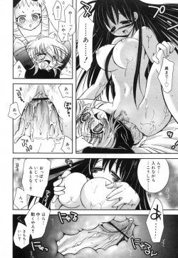 Page 198 of Comic RiN Vol. 27