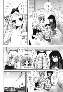 Page 208 of Comic RiN Vol. 27