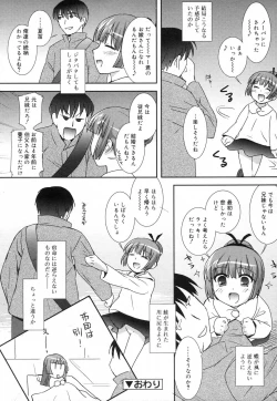 Page 20 of Comic RiN Vol. 27