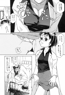 Page 212 of Comic RiN Vol. 27