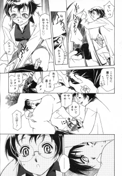 Page 213 of Comic RiN Vol. 27