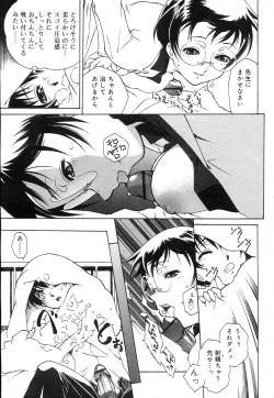 Page 215 of Comic RiN Vol. 27