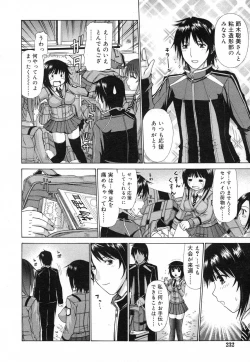 Page 232 of Comic RiN Vol. 27